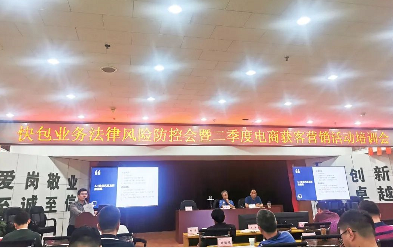 我为群众办实事 | 陈骥律师为顾问单位培训 2021.5.21本站讯(图2) 我为群众办实事 | 陈骥律师为顾问单位培训 2021.5.21本站讯(图2)