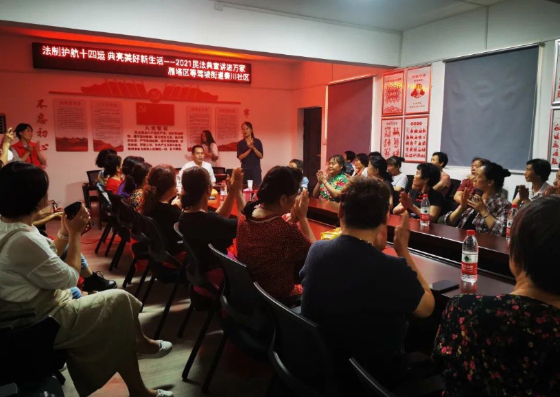 路航律师为等驾坡街道办秦川社区开展《民法典》讲座 2021.6.22本站讯(图2) 路航律师为等驾坡街道办秦川社区开展《民法典》讲座 2021.6.22本站讯(图2)