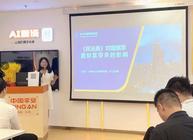 许可主任受邀到访中国平安保险陕西分公司进行交流 2021.8.2(图4) 许可主任受邀到访中国平安保险陕西分公司进行交流 2021.8.2(图4)