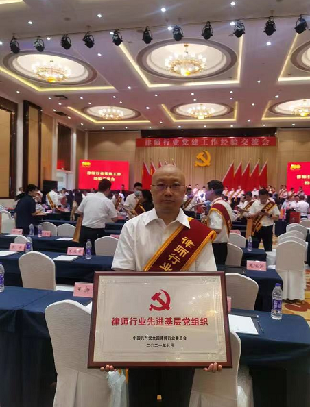 陕西许小平律师事务所党支部建设纪实2021.8.24本站讯(图2) 陕西许小平律师事务所党支部建设纪实2021.8.24本站讯(图2)