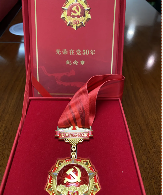许小平律师荣获“光荣在党50年”纪念章 2021.9.8本站讯(图2) 许小平律师荣获“光荣在党50年”纪念章 2021.9.8本站讯(图2)