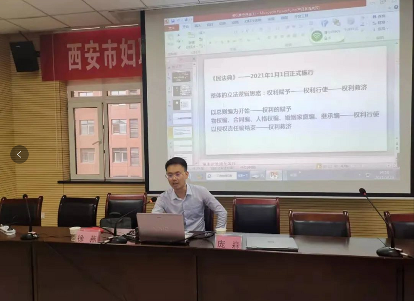 庞森律师为高新区鱼化寨街道开展《民法典》讲座 2021.9.24本站讯(图1) 庞森律师为高新区鱼化寨街道开展《民法典》讲座 2021.9.24本站讯(图1)