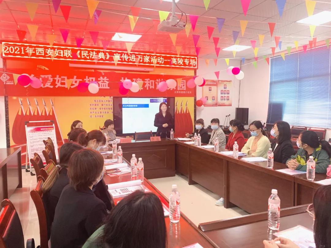 李露律师受高陵区妇联邀请为泾渭街道泾渭东路社区开展《民法典》讲座 2021.9.29本站讯(图1) 李露律师受高陵区妇联邀请为泾渭街道泾渭东路社区开展《民法典》讲座 2021.9.29本站讯(图1)