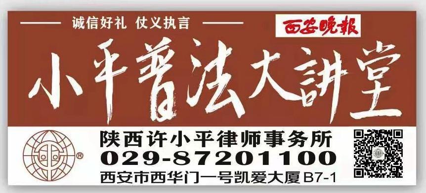 小平普法大讲堂｜父亲去世 孙女想过户房子 爷爷不配合2022.10.10本站讯(图1)