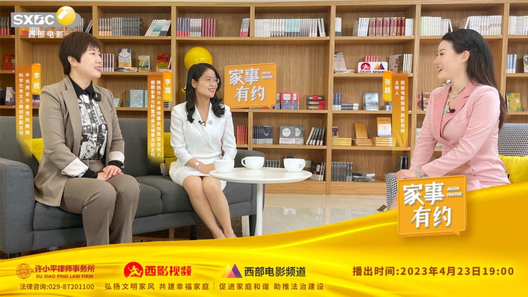 融媒体《家事有约》第七期 | 聊聊我国的婚姻家庭法律制度2023.5.15本站讯(图1) 图片
