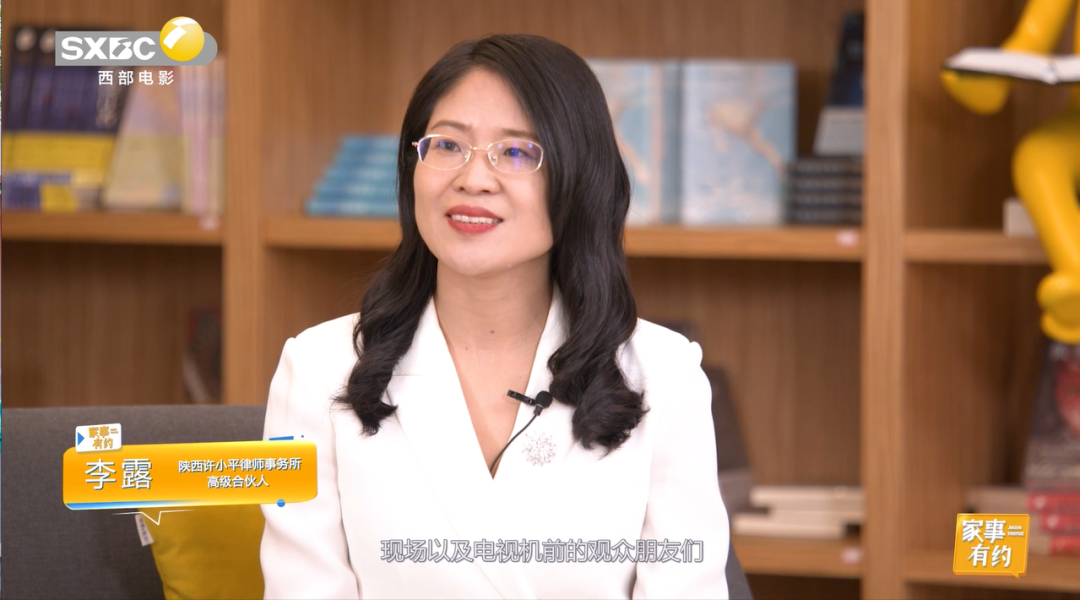 融媒体《家事有约》第七期 | 聊聊我国的婚姻家庭法律制度2023.5.15本站讯(图3) 图片