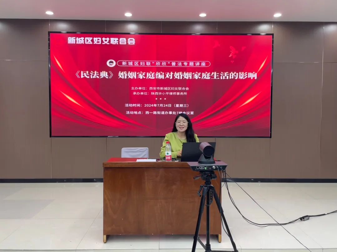 “八五”普法系列讲座一百二十一丨李露律师受邀为西一路街道开展普法专题讲座2024.7.30本站讯(图3)
